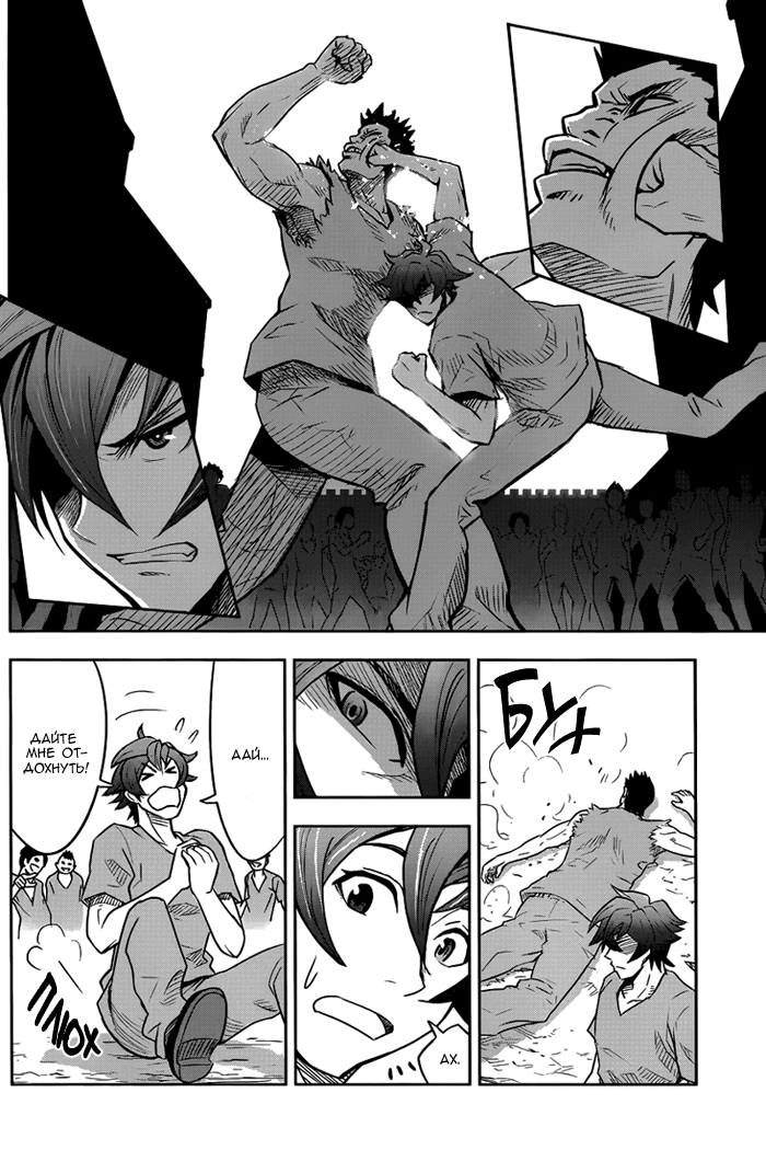 Zettai Karen Children: THE UNLIMITED - Hyoubu Kyousuke Паранормальный Побег (Часть 1) 第13页