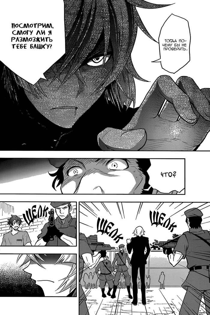 Zettai Karen Children: THE UNLIMITED - Hyoubu Kyousuke Паранормальный Побег (Часть 1) 第19页