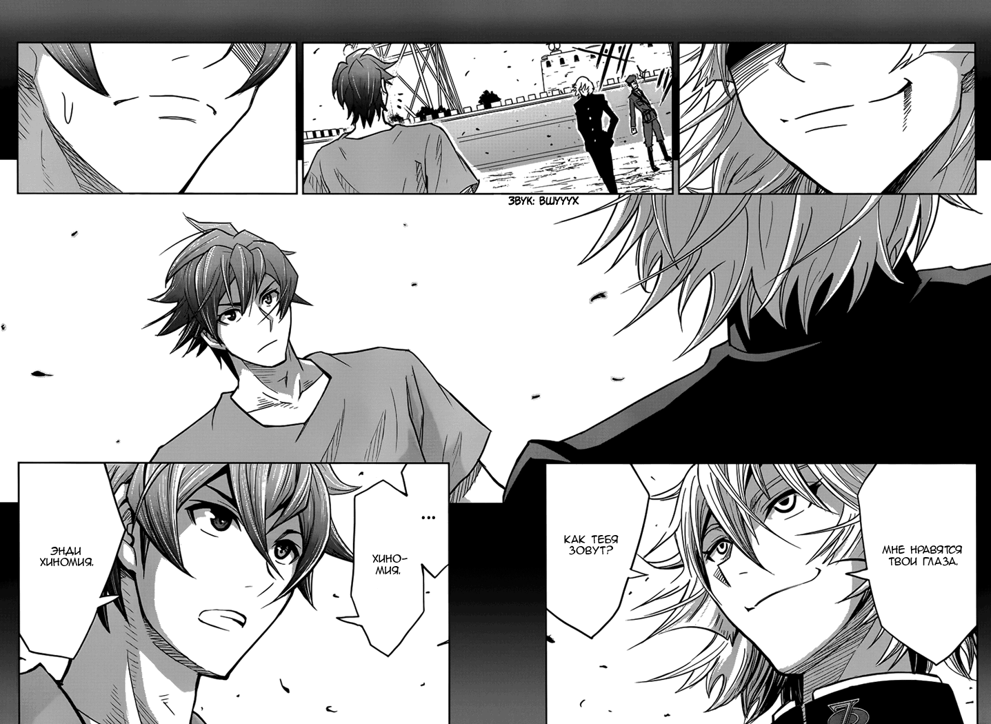 Zettai Karen Children: THE UNLIMITED - Hyoubu Kyousuke Паранормальный Побег (Часть 1) 第21页