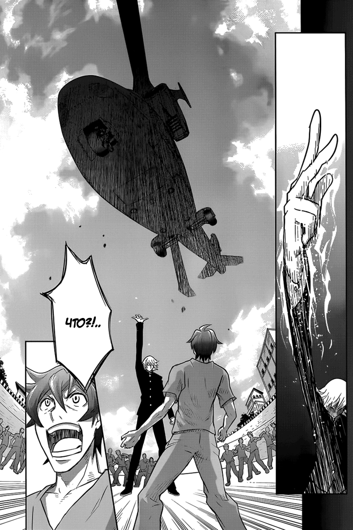 Zettai Karen Children: THE UNLIMITED - Hyoubu Kyousuke Паранормальный Побег (Часть 1) 第23页