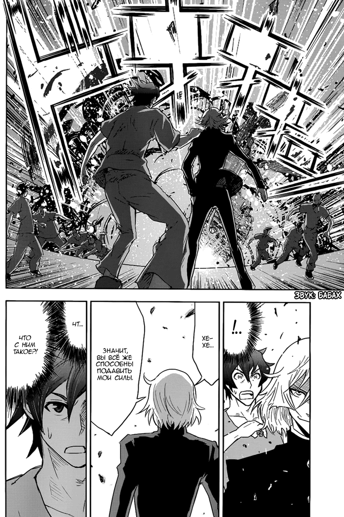 Zettai Karen Children: THE UNLIMITED - Hyoubu Kyousuke Паранормальный Побег (Часть 1) 第26页