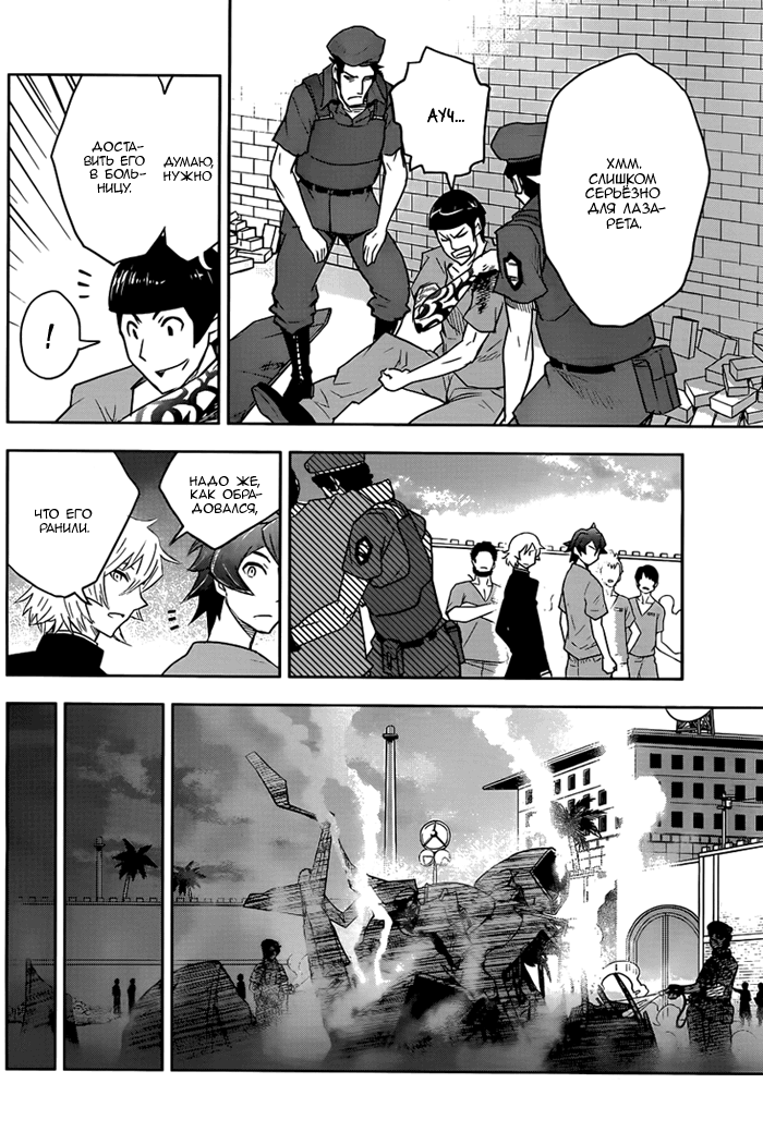 Zettai Karen Children: THE UNLIMITED - Hyoubu Kyousuke Паранормальный Побег (Часть 1) 第28页