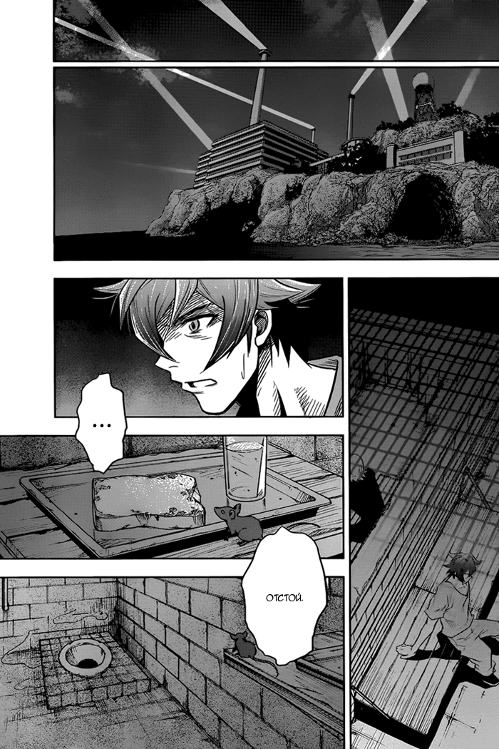 Zettai Karen Children: THE UNLIMITED - Hyoubu Kyousuke Паранормальный Побег (Часть 1) 第29页