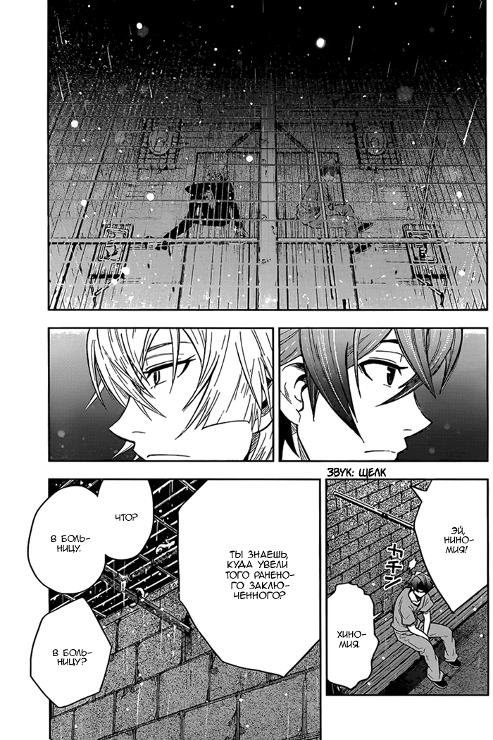 Zettai Karen Children: THE UNLIMITED - Hyoubu Kyousuke Паранормальный Побег (Часть 1) 第31页