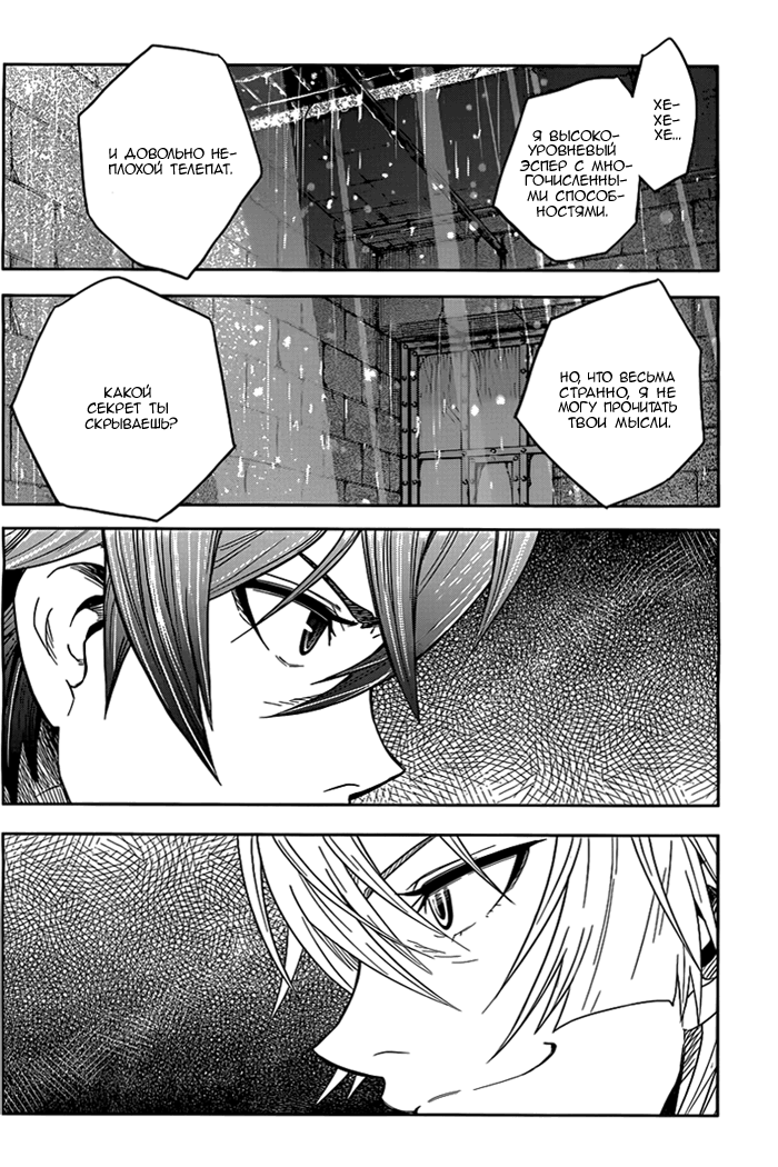 Zettai Karen Children: THE UNLIMITED - Hyoubu Kyousuke Паранормальный Побег (Часть 1) 第34页