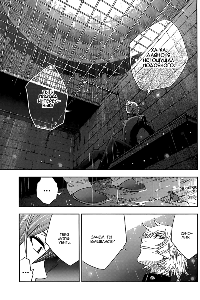 Zettai Karen Children: THE UNLIMITED - Hyoubu Kyousuke Паранормальный Побег (Часть 1) 第35页