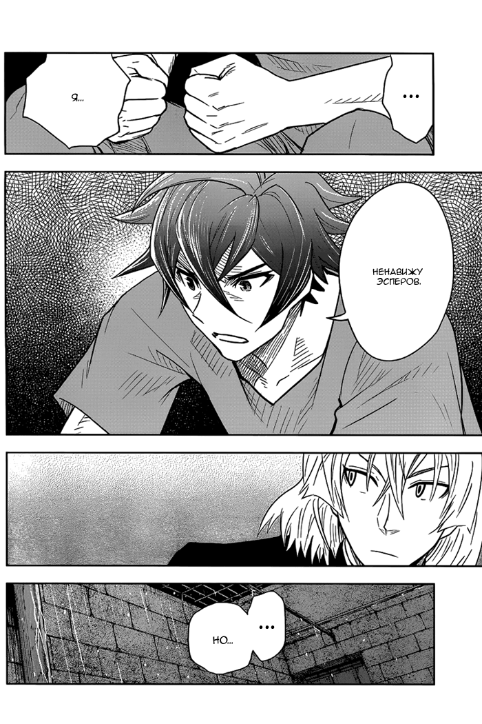 Zettai Karen Children: THE UNLIMITED - Hyoubu Kyousuke Паранормальный Побег (Часть 1) 第36页