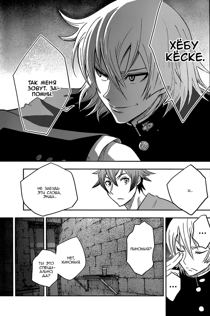 Zettai Karen Children: THE UNLIMITED - Hyoubu Kyousuke Паранормальный Побег (Часть 1) 第39页