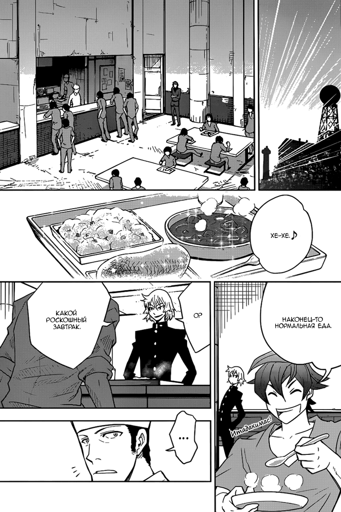 Zettai Karen Children: THE UNLIMITED - Hyoubu Kyousuke Паранормальный Побег (Часть 1) 第41页