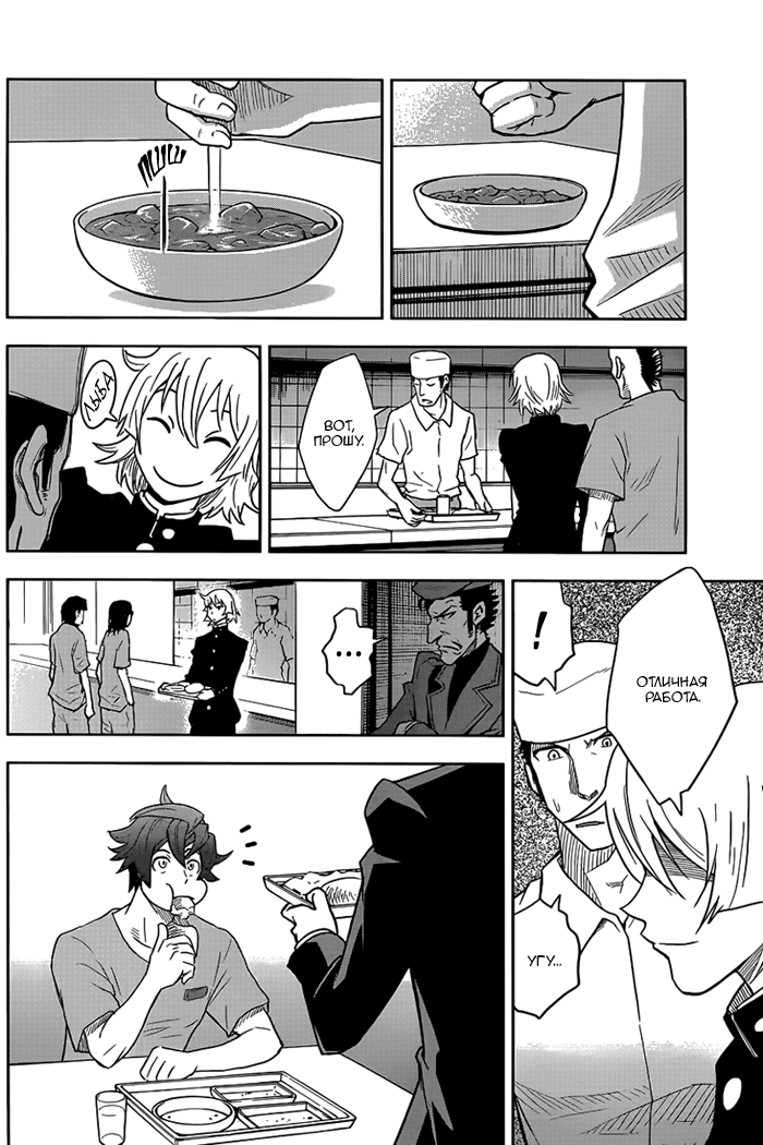Zettai Karen Children: THE UNLIMITED - Hyoubu Kyousuke Паранормальный Побег (Часть 1) 第42页