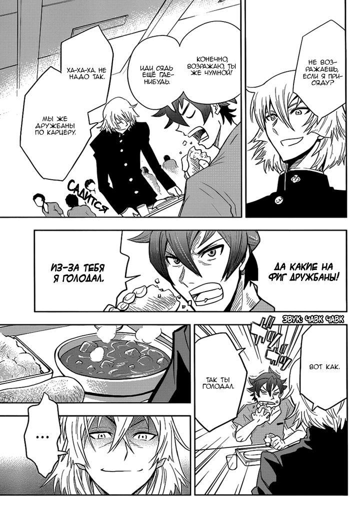Zettai Karen Children: THE UNLIMITED - Hyoubu Kyousuke Паранормальный Побег (Часть 1) 第43页