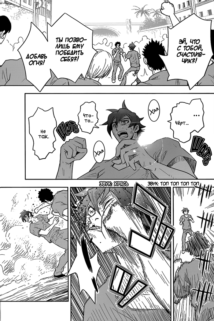Zettai Karen Children: THE UNLIMITED - Hyoubu Kyousuke Паранормальный Побег (Часть 1) 第47页