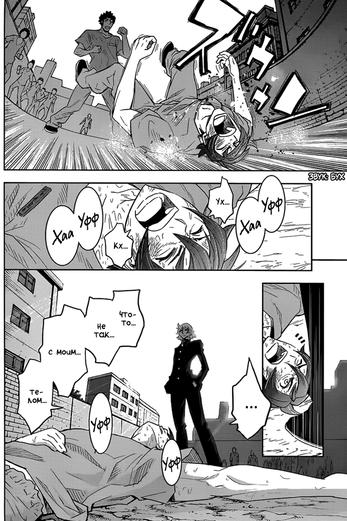 Zettai Karen Children: THE UNLIMITED - Hyoubu Kyousuke Паранормальный Побег (Часть 1) 第48页