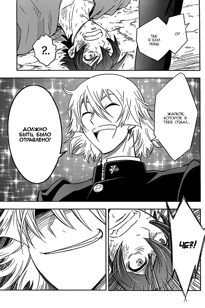 Zettai Karen Children: THE UNLIMITED - Hyoubu Kyousuke Паранормальный Побег (Часть 1) 第49页