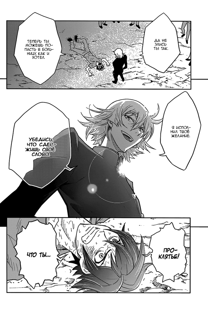Zettai Karen Children: THE UNLIMITED - Hyoubu Kyousuke Паранормальный Побег (Часть 1) 第50页