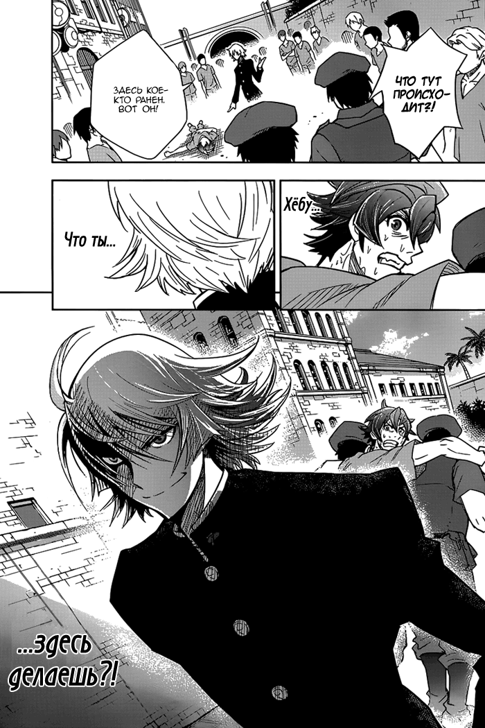 Zettai Karen Children: THE UNLIMITED - Hyoubu Kyousuke Паранормальный Побег (Часть 1) 第51页