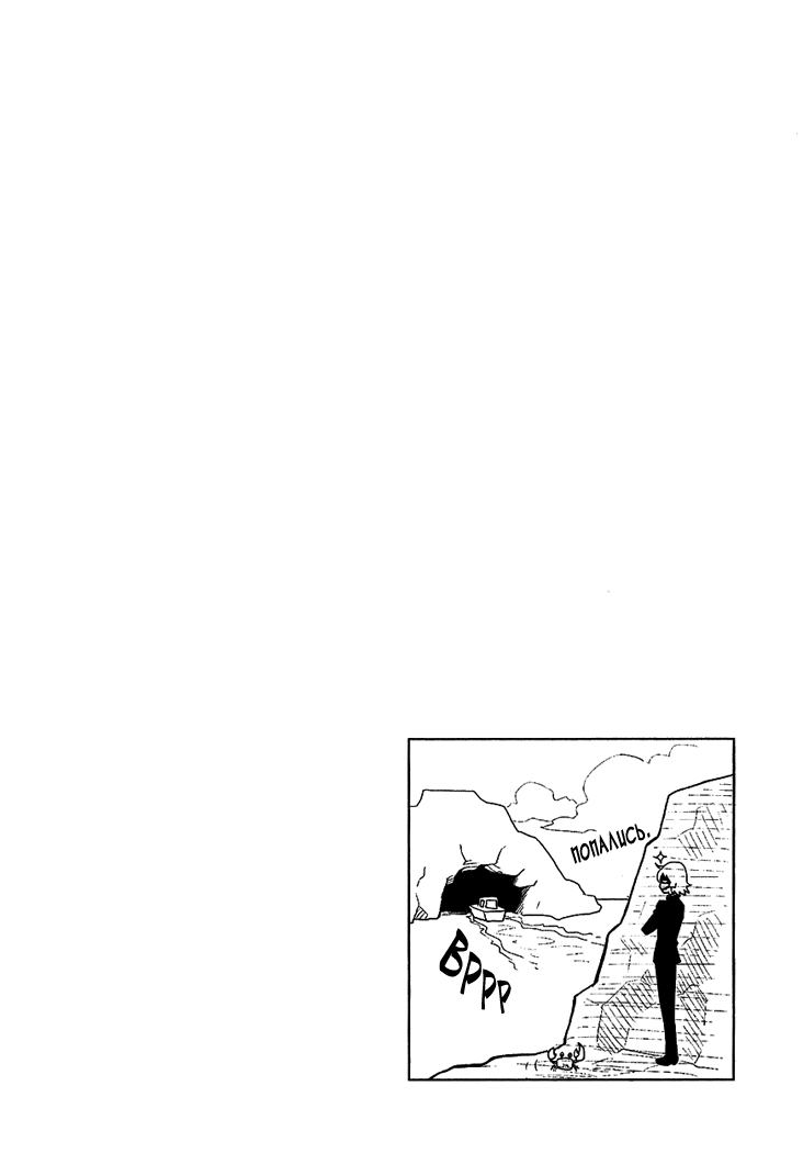 Zettai Karen Children: THE UNLIMITED - Hyoubu Kyousuke Паранормальный Побег (Часть 1) 第53页