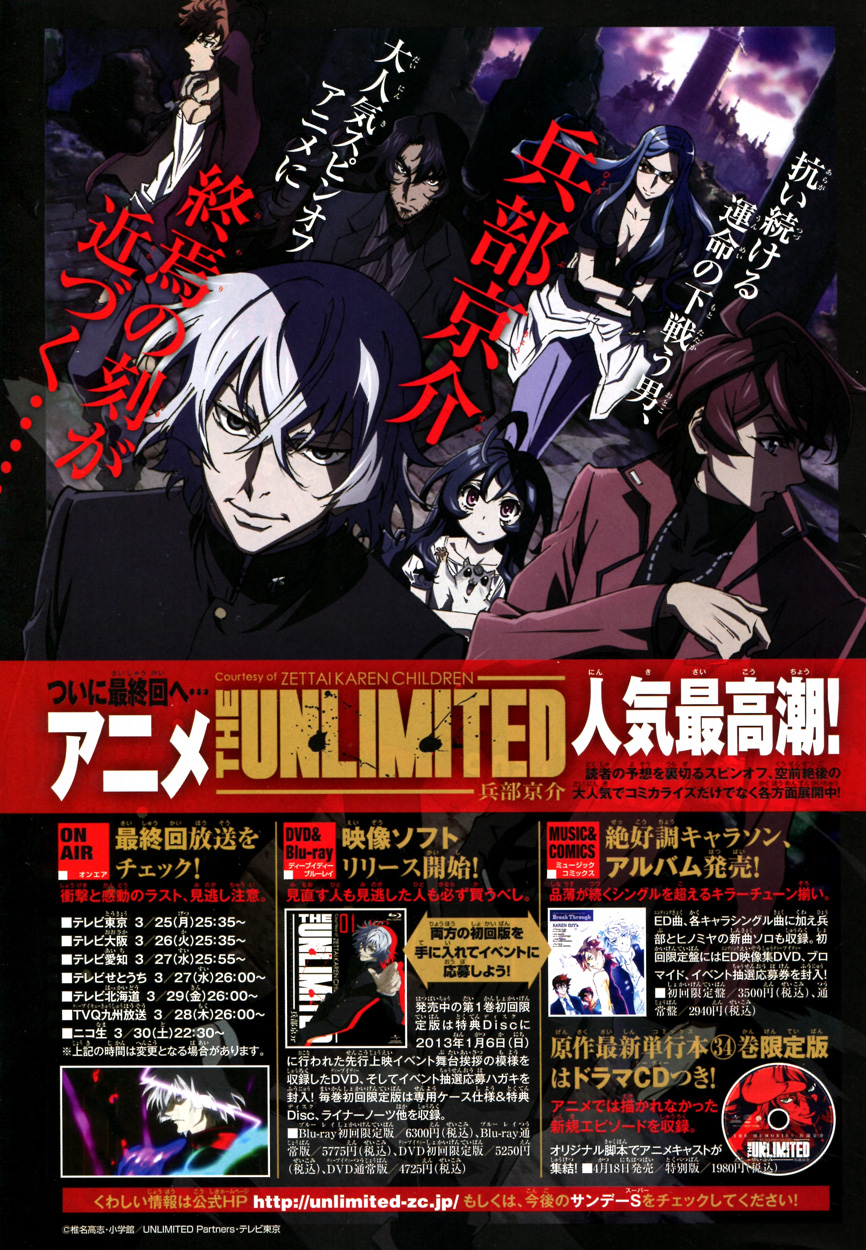 Zettai Karen Children: THE UNLIMITED - Hyoubu Kyousuke Паранормальный Побег (Часть 1) 第58页