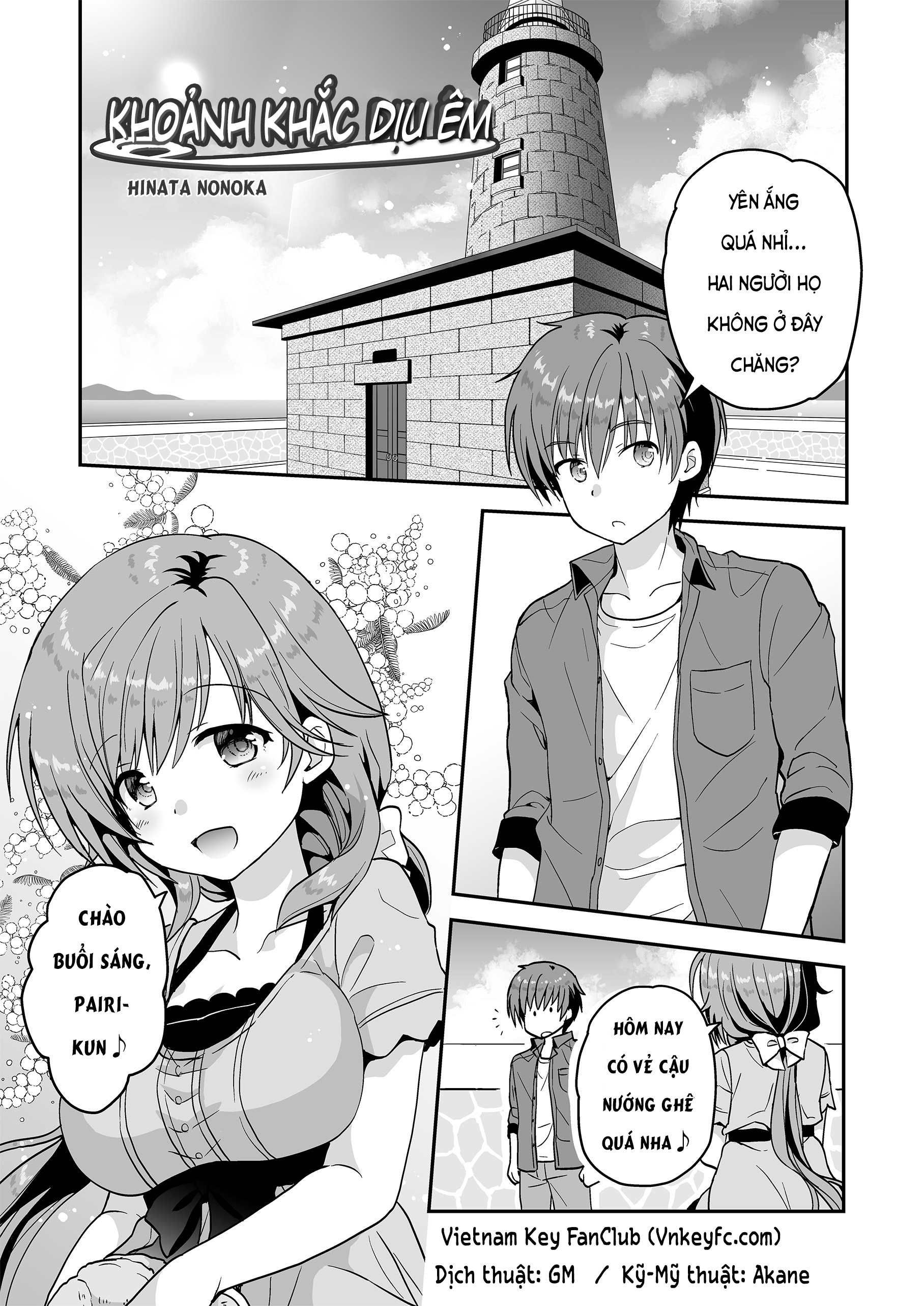 Summer Pockets Reflection Blue Support Manga Mizuori Shizuku: Khoảnh khắc dịu êm 第1页