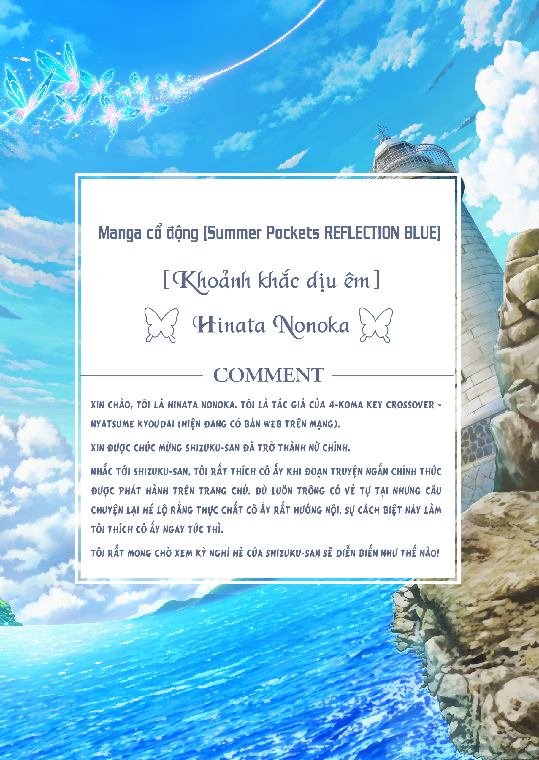 Summer Pockets Reflection Blue Support Manga Mizuori Shizuku: Khoảnh khắc dịu êm 第9页