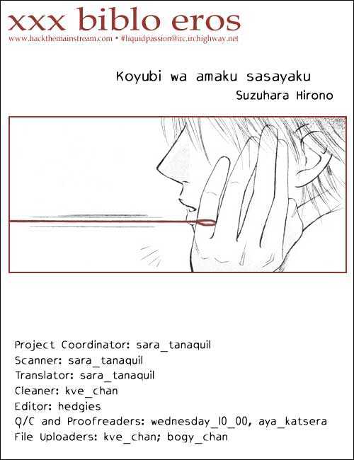 Koyubi wa Amaku Sasayaku 第2页