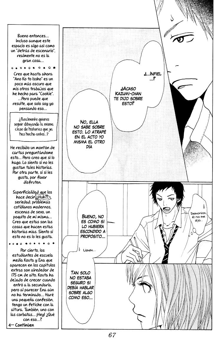 Ano Ko to Issho Escena 2: Amantes 第26页