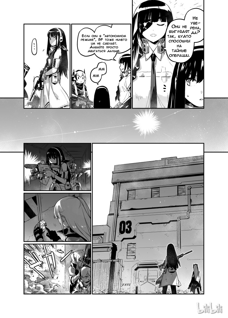 Girls' Frontline Log. 001 第13页