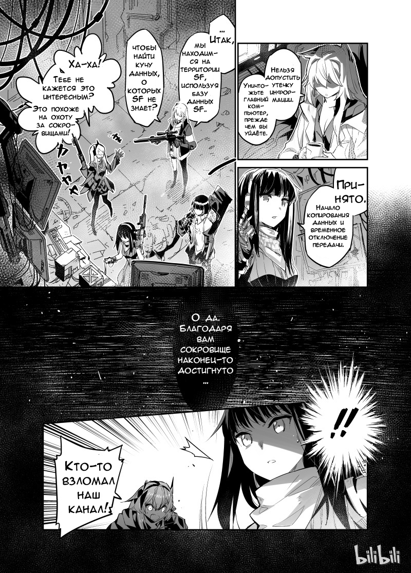 Girls' Frontline Log. 001 第15页