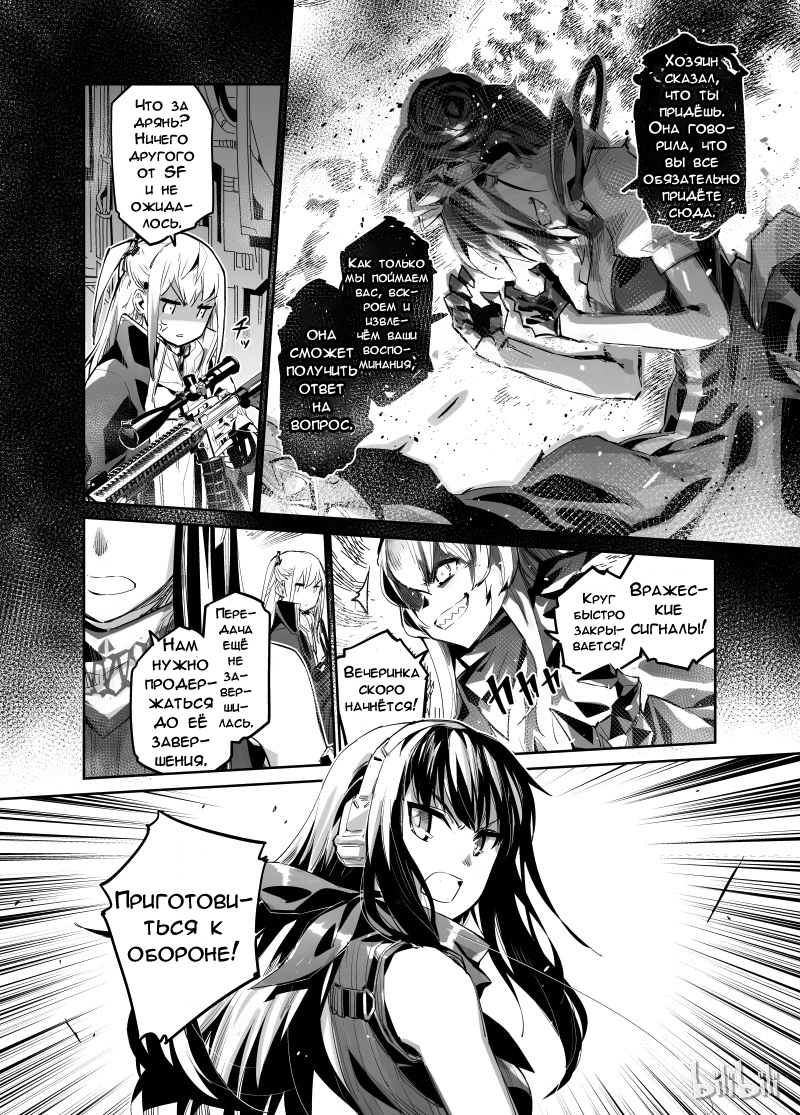 Girls' Frontline Log. 001 第17页