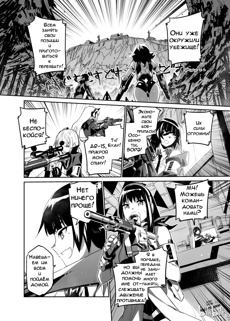 Girls' Frontline Log. 001 第18页