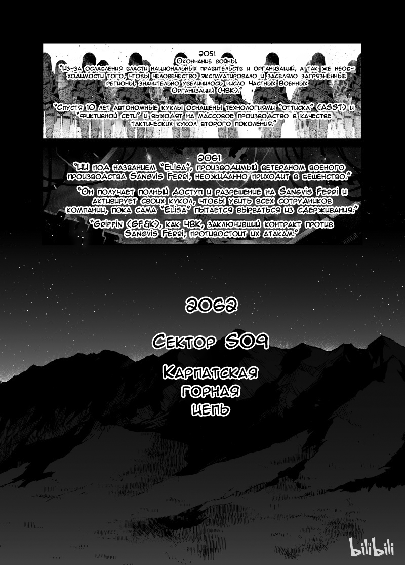 Girls' Frontline 第3页