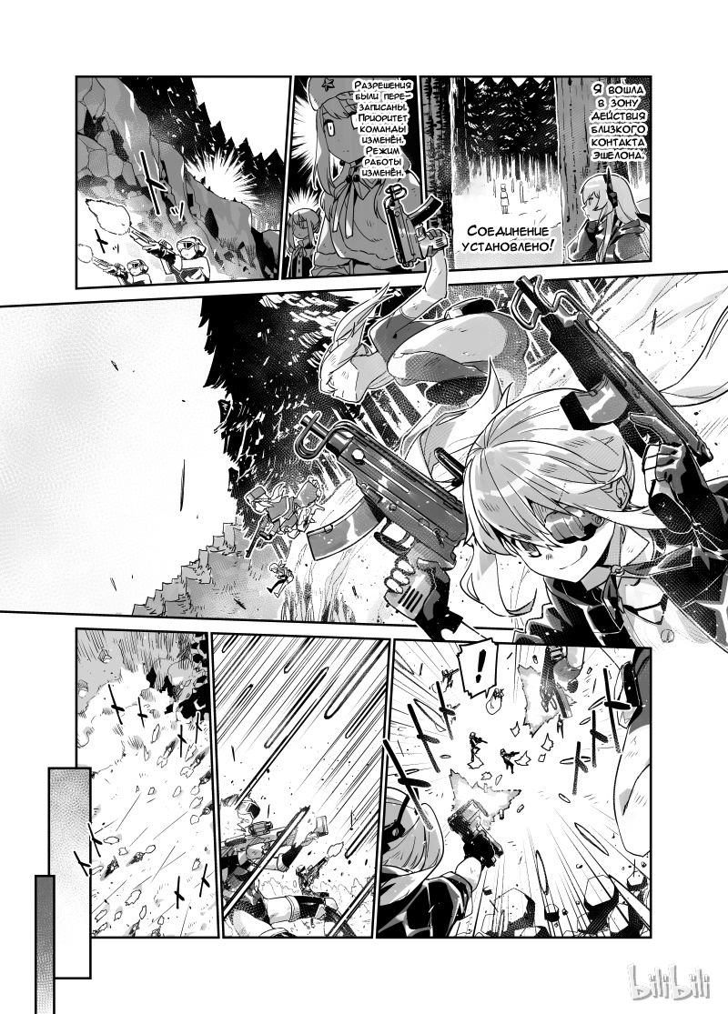Girls' Frontline Log. 001 第22页