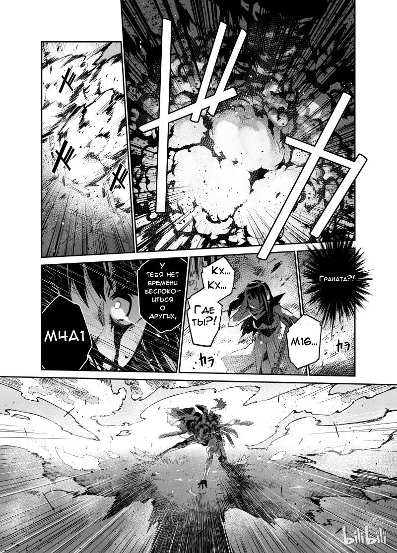 Girls' Frontline Log. 001 第24页