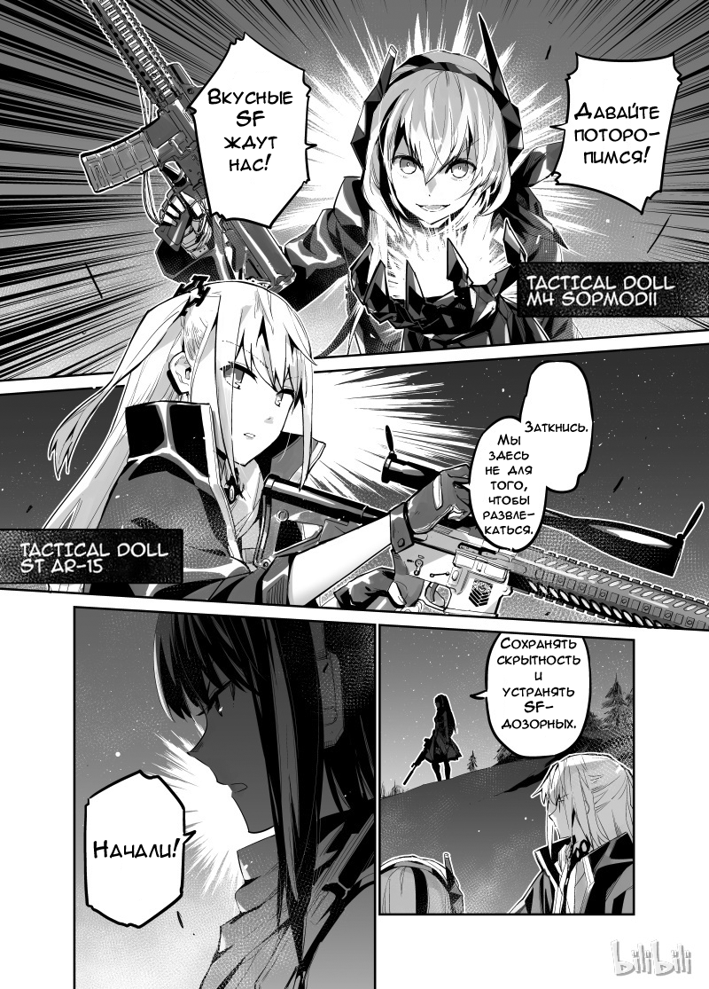 Girls' Frontline 第7页