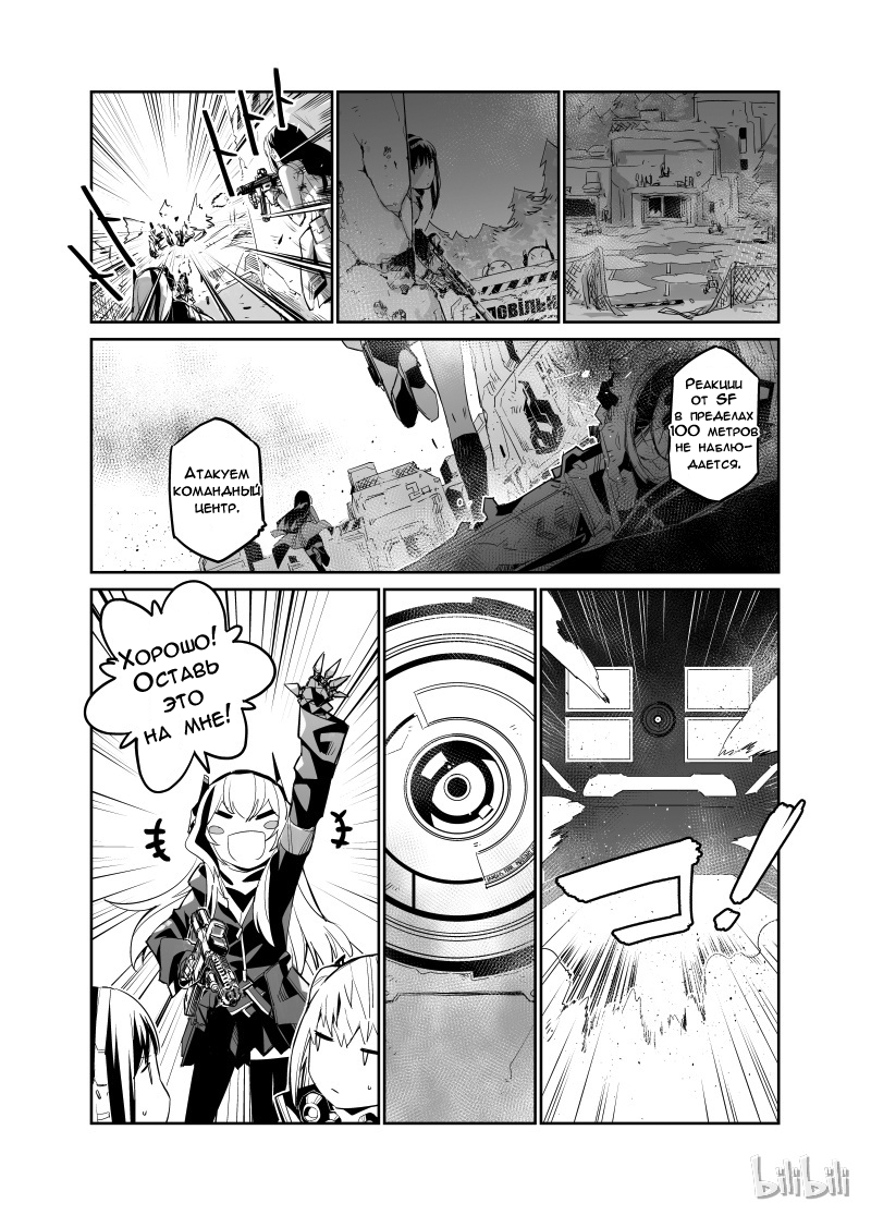 Girls' Frontline Log. 001 第9页