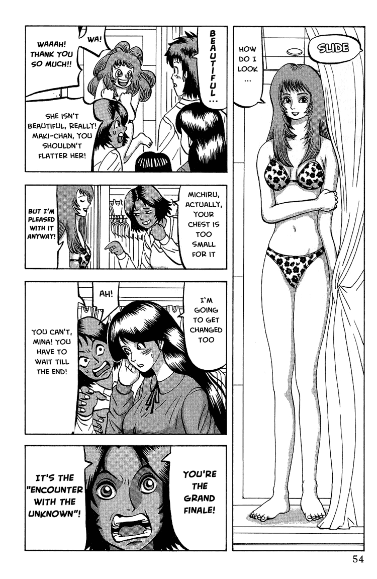 Air Master Lets Go to the Pool! 第17页