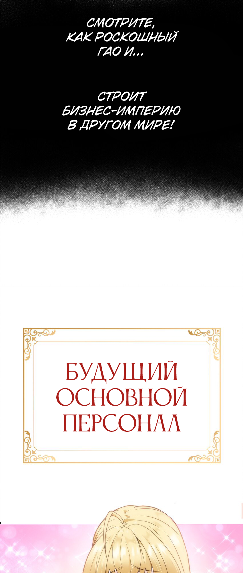 The Bourgeoisie Hero Пролог 第3页