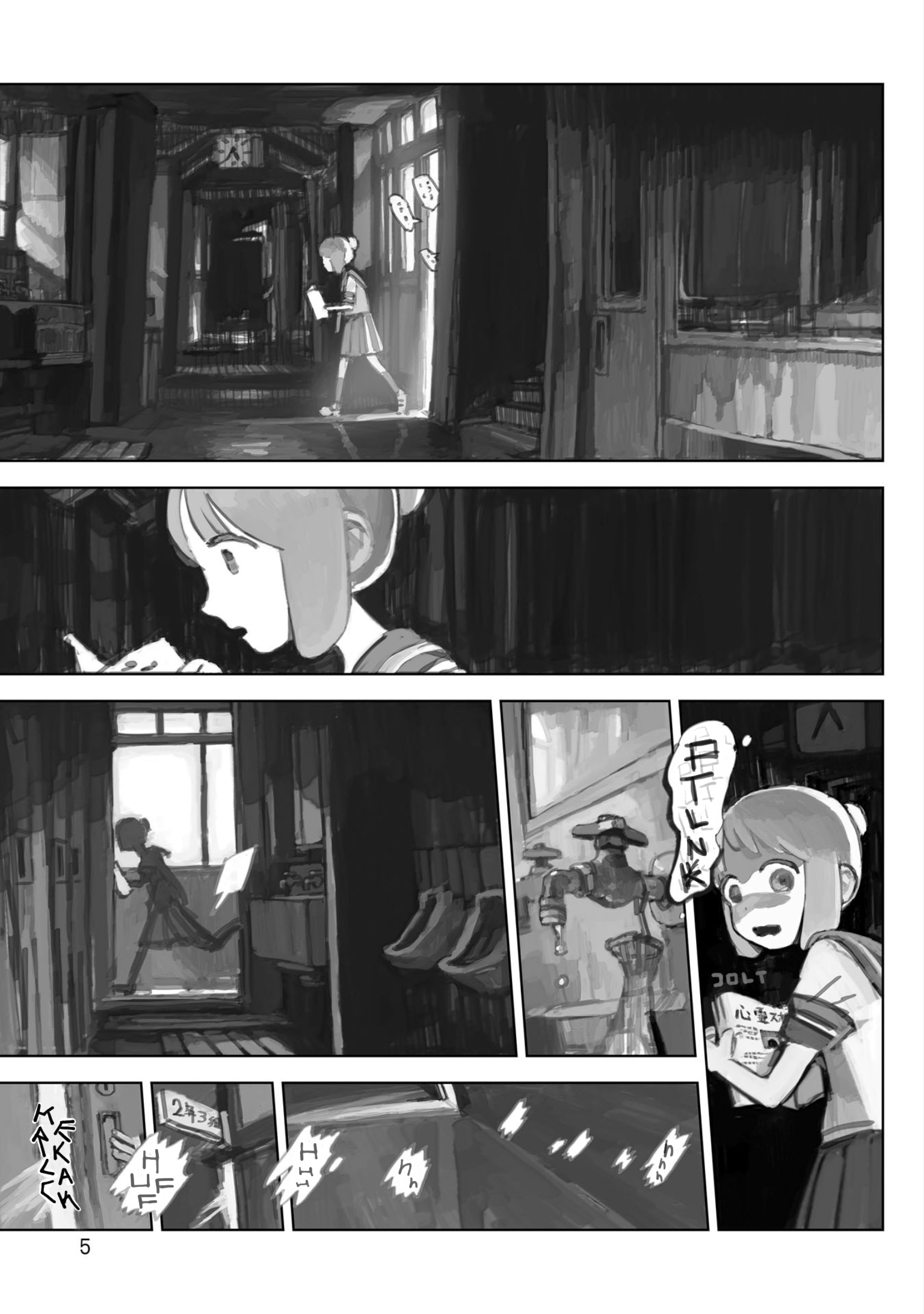 Nightfall Travelers: Leave Only Footprints 第6页