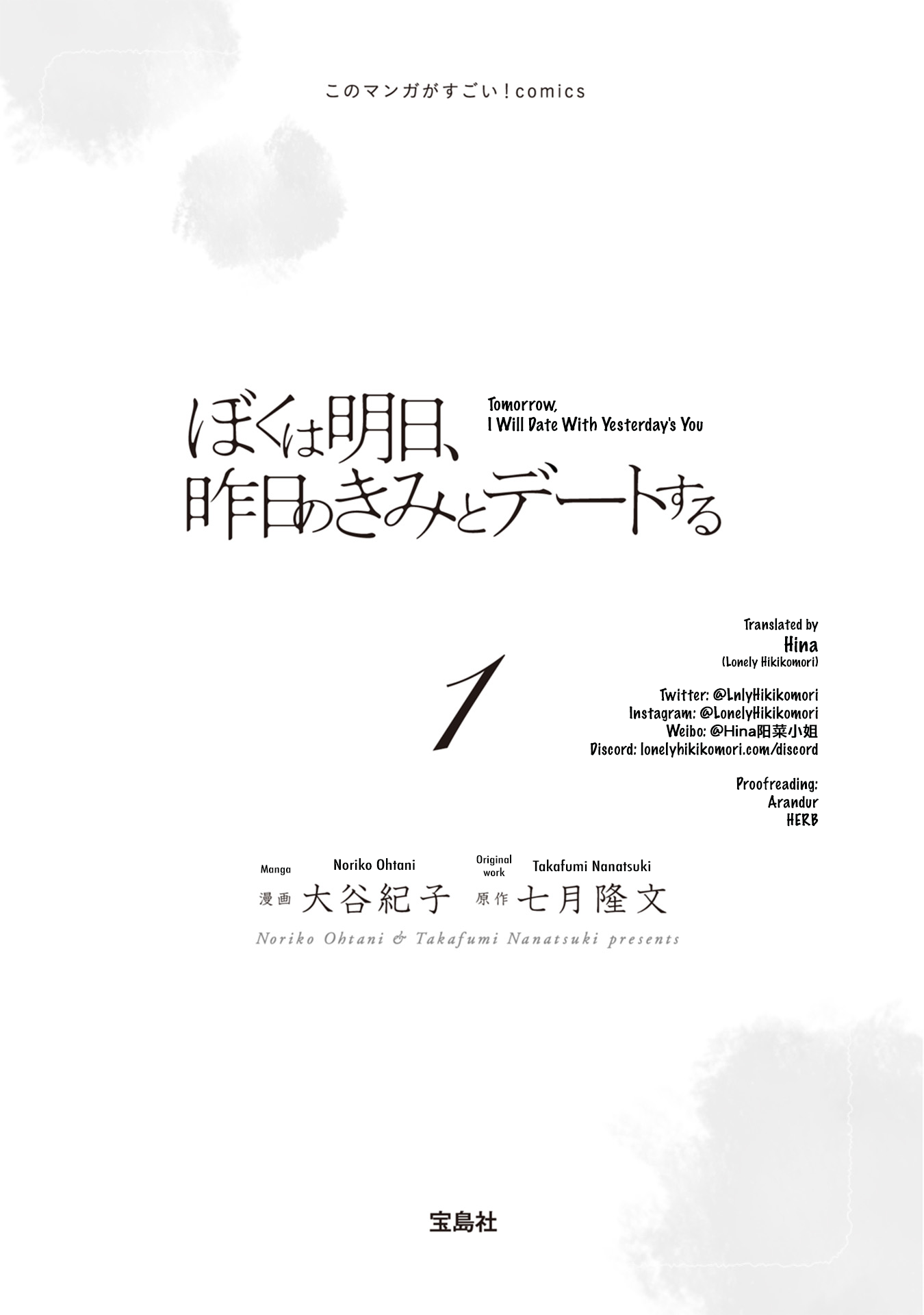 My Tomorrow, Your Yesterday 第1页