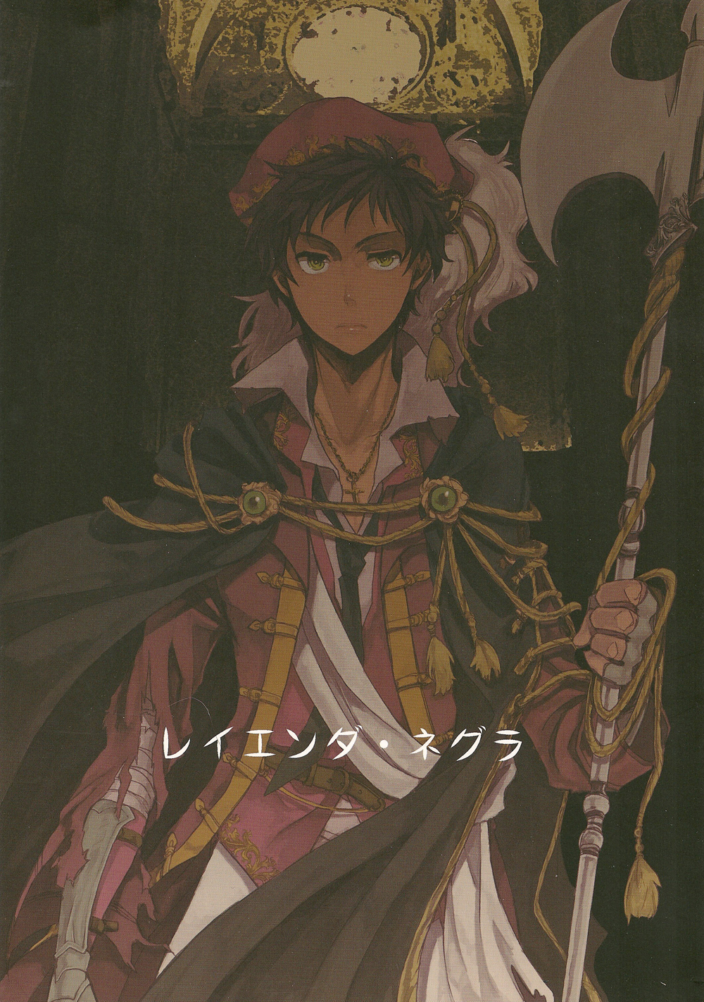Hetalia - Besame Mucho (Doujinshi) Leyenda Negra 第1页