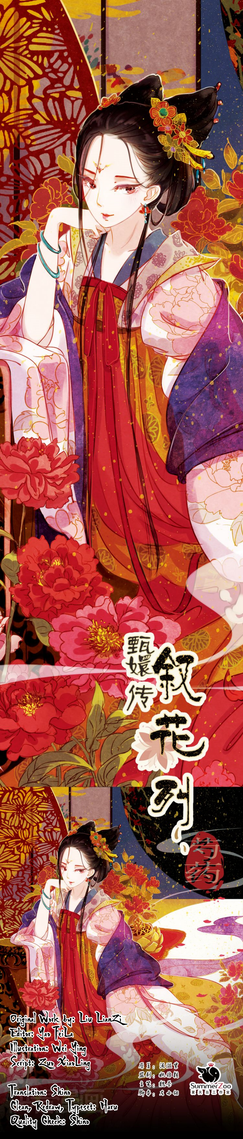Empresses in the Palace 第1页