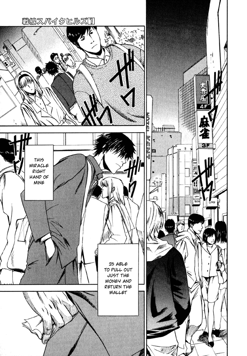 Sensen Spike Hills My Right Hand 第26页