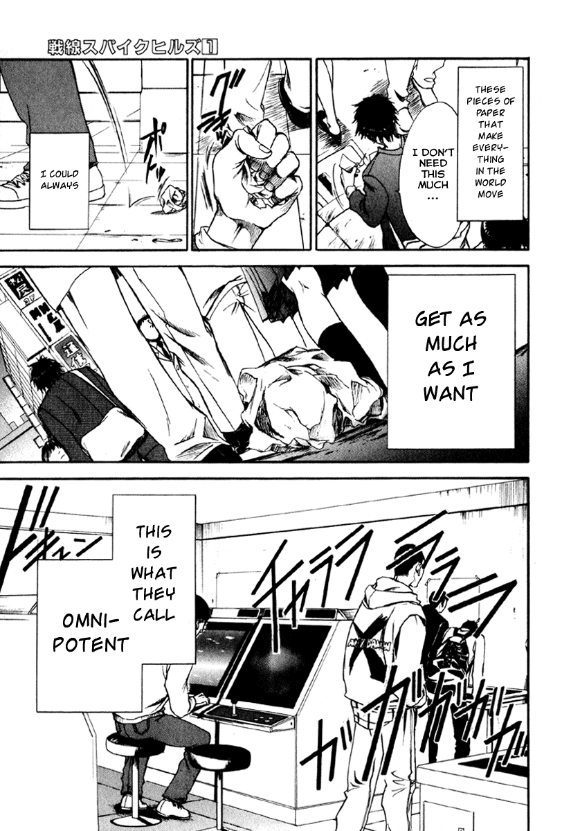 Sensen Spike Hills My Right Hand 第28页