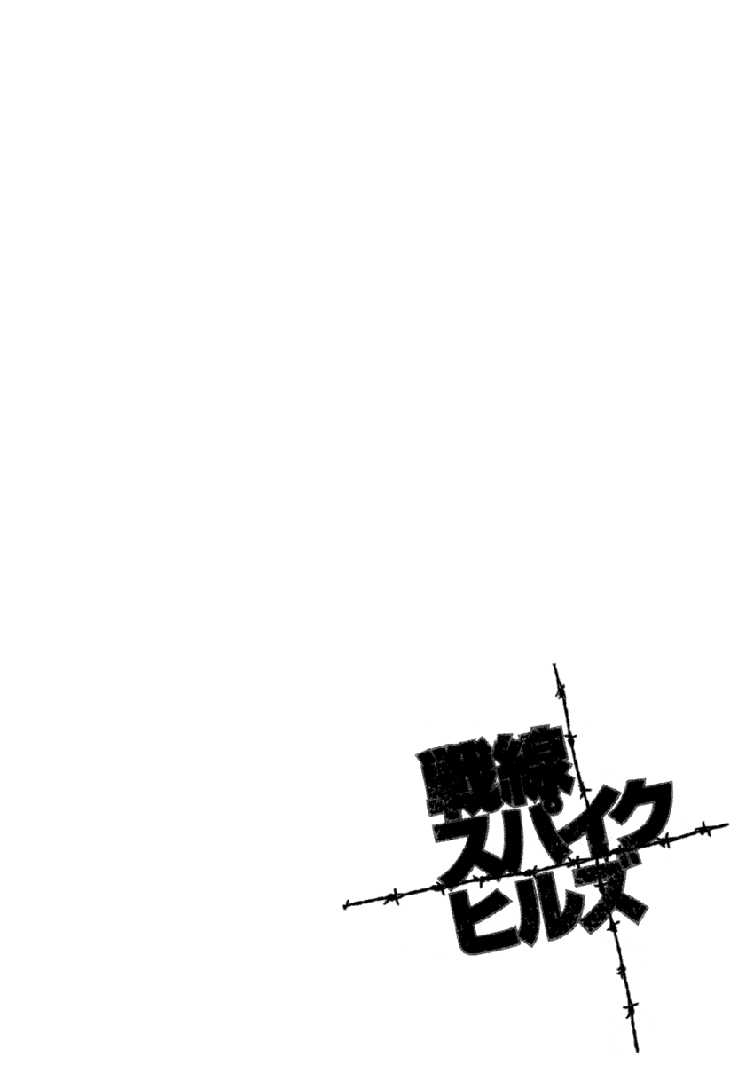 Sensen Spike Hills My Right Hand 第46页