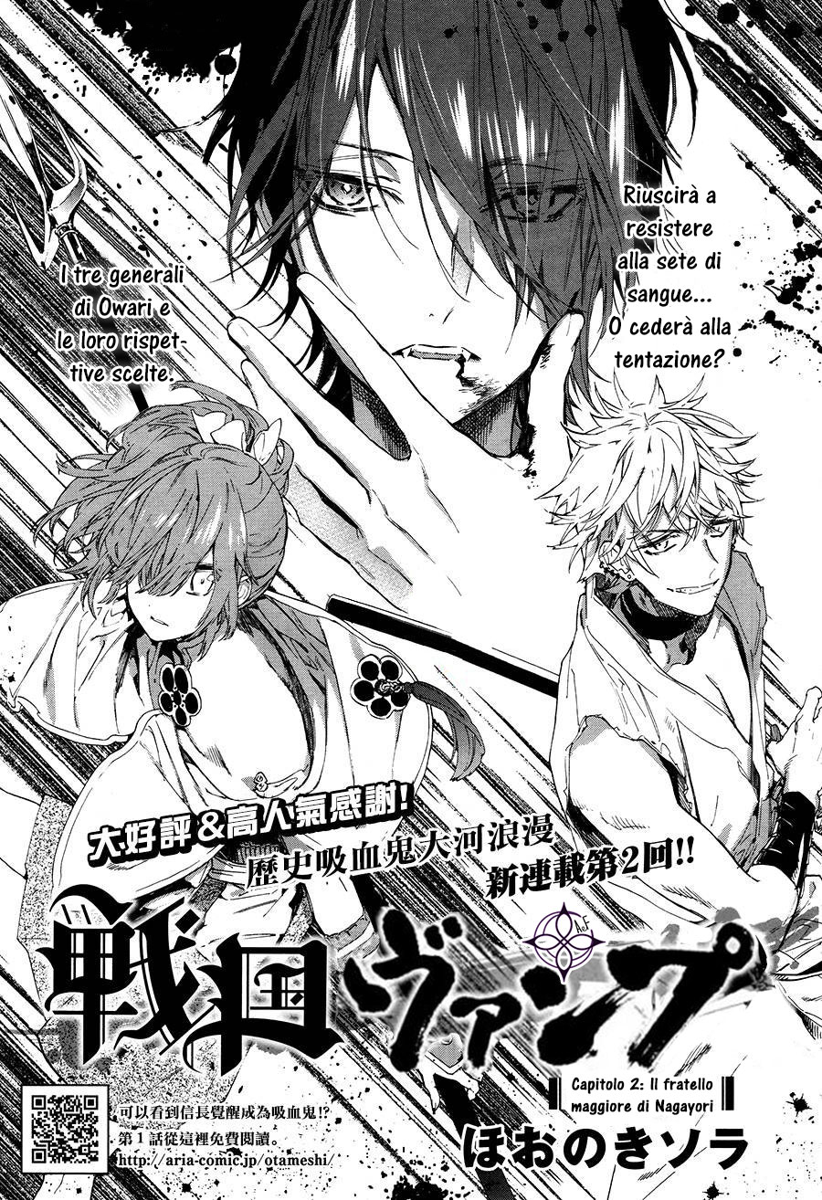 Sengoku Vampire Il fratello maggiore di Nagayori 第2页