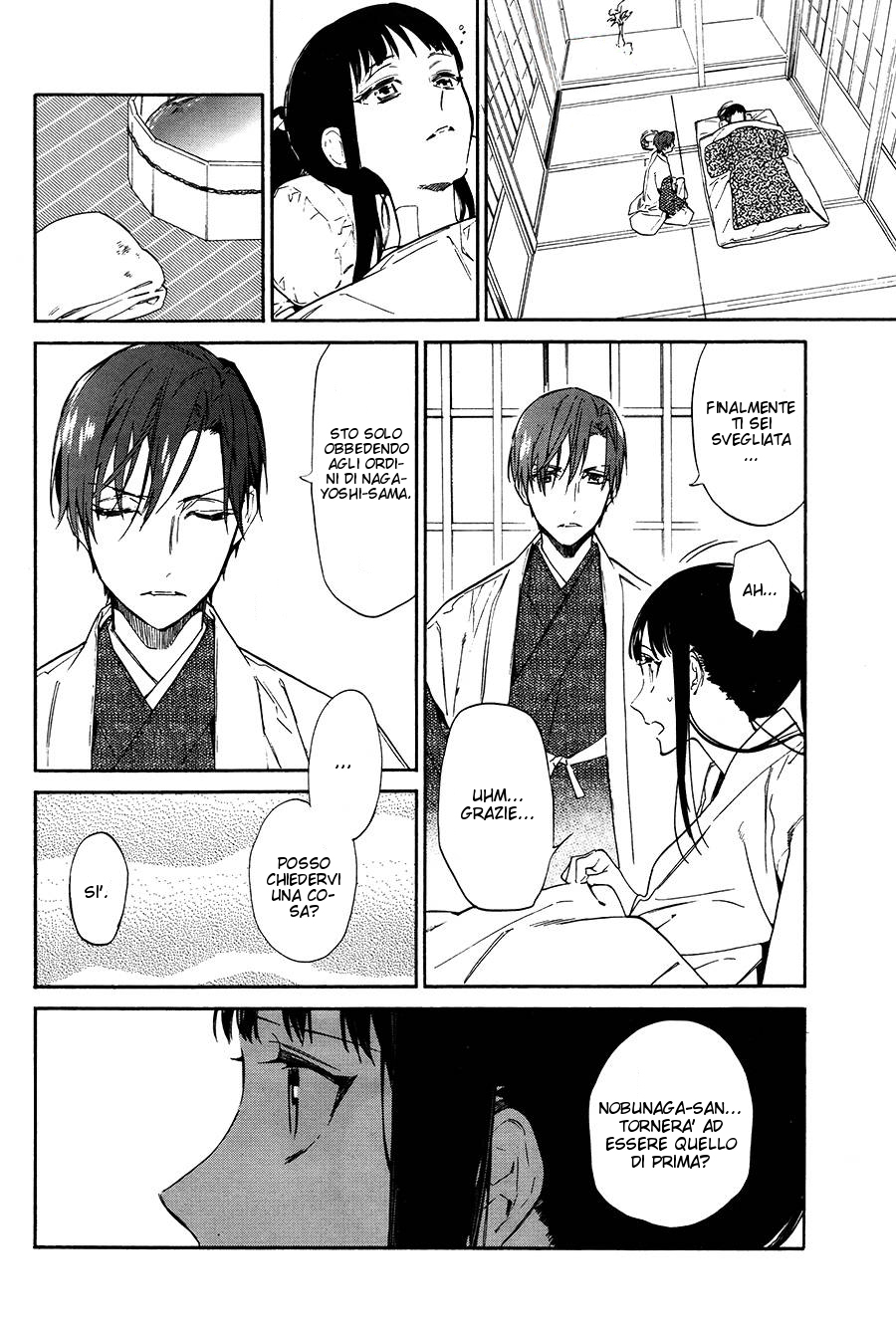Sengoku Vampire Il fratello maggiore di Nagayori 第13页
