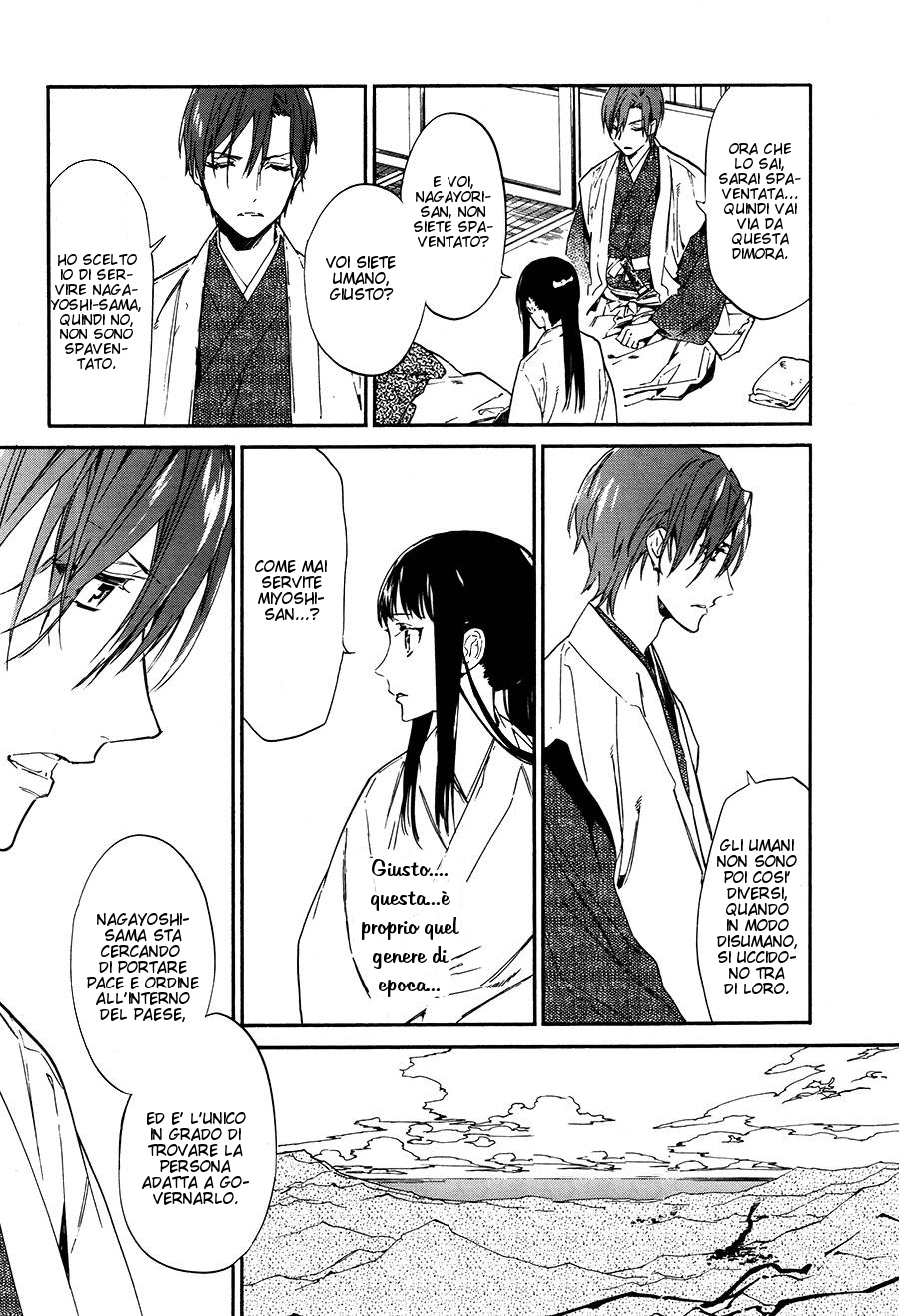 Sengoku Vampire Il fratello maggiore di Nagayori 第15页