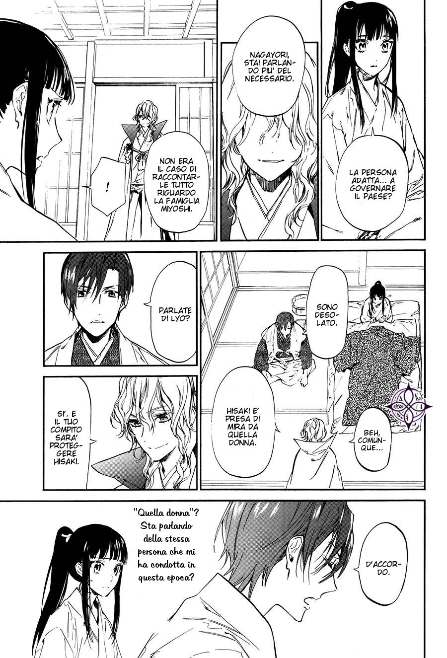 Sengoku Vampire Il fratello maggiore di Nagayori 第16页