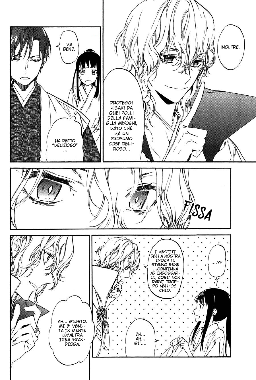 Sengoku Vampire Il fratello maggiore di Nagayori 第17页