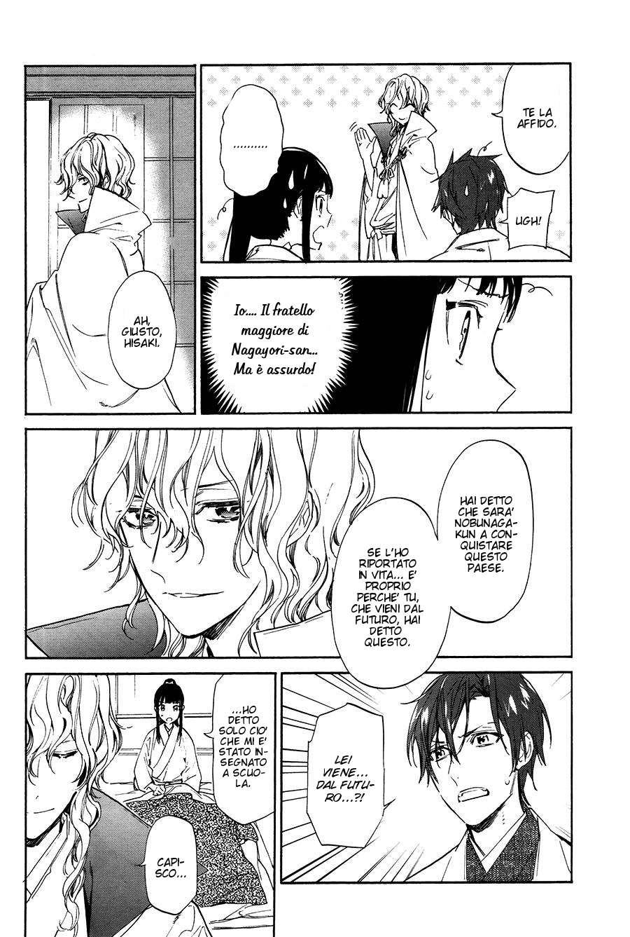 Sengoku Vampire Il fratello maggiore di Nagayori 第19页